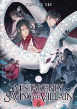 Mistakenly saving the - mistakenly,