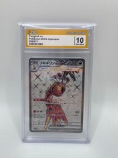 Pokemon Farigiraf EX Japanisch 2024 CRG 10 Rating