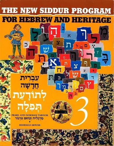 Behrman house the - the, siddur