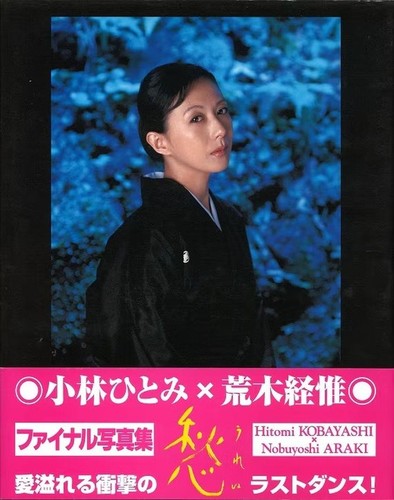 Hitomi kobayashi fotobuch - hitomi,
