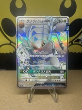 Pokemon TCG Golisopod GX Shiny