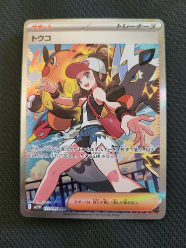 Hilda sar 173 086 - sar, 173/086