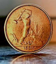 50 Kopeken ½ Schmied-Rubel