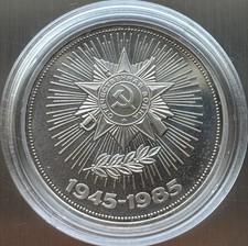 Russland/Sowjetunion 1. Rubel