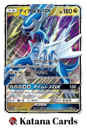 Pokemon karten dialga - ex/nm, dialga-gx