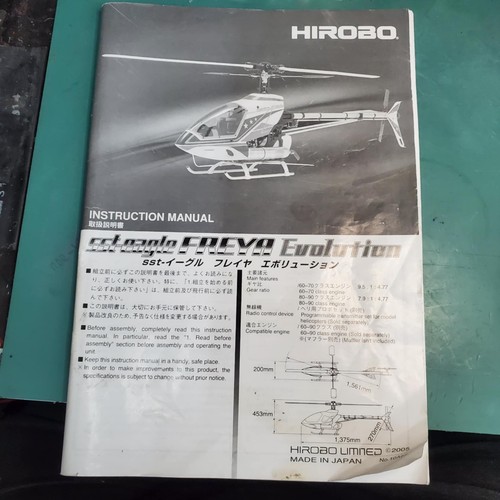 Hirobo sst eagle - hirobo, freya