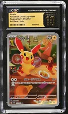2023 POKEMON JP RAGING SURF