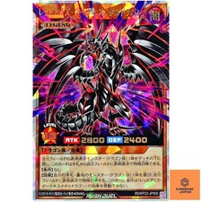 Red-Eyes Darkness Metal Dragon