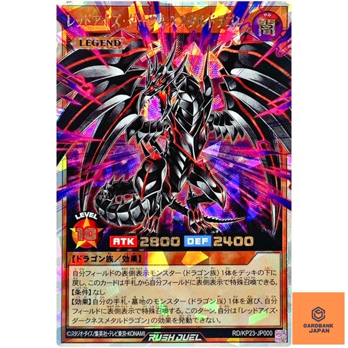 Red eyes darkness - darkness, dragon