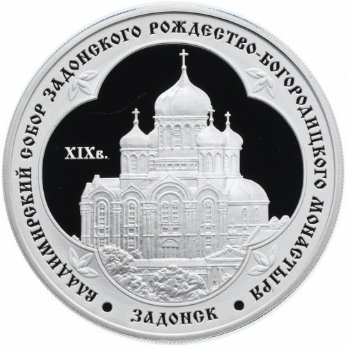 Russland rubel 2008 - 3,