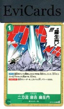 Two-Sword Style Rashomon - OP12-038 - C