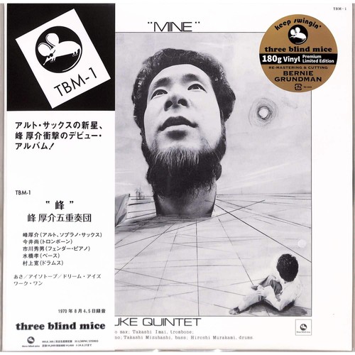 Kosuke quintet mine - quintet, (lp)