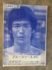 Bruce lee merchandise - bruce, catalog