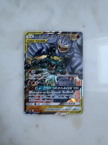 Marshadow machamp 042 095 - marshadow,