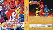 Juken Sentai Gekiranger (VOL.1