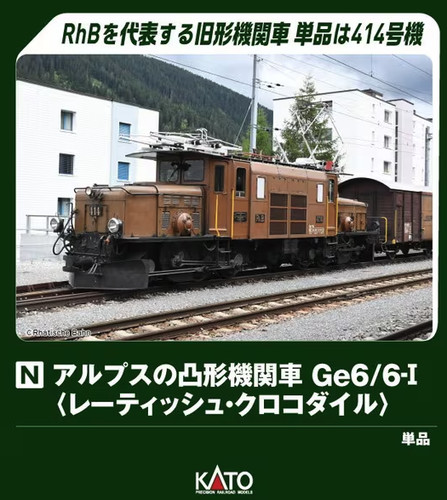 Kato 3103 ge6 i - kato, ge6/6-i