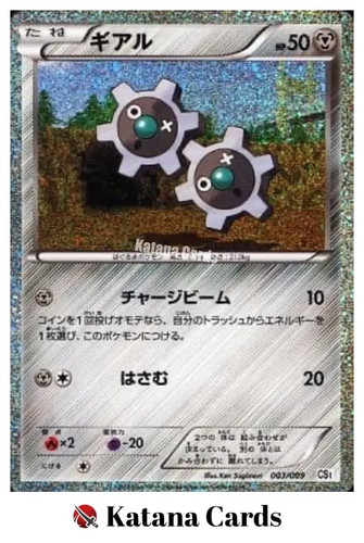 Klink 003 009 - cs1, journey