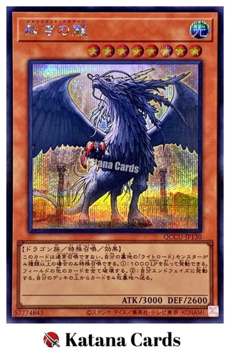 Yugioh karten urteilsdrache - karten, |
