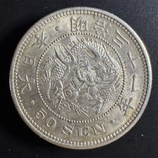 Japan 50 Sen 1898 Meiji Yr 31