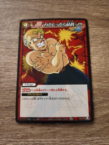 Miracle battle carddass dragon - miracle,