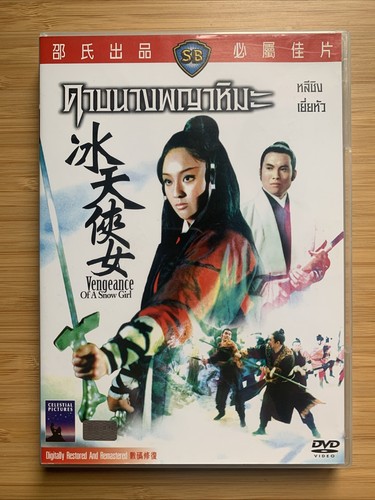 Vengeance snow girl - of,