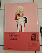 Lady Oscar Kunstbuch