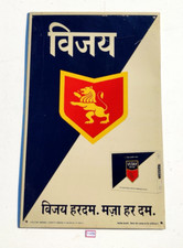 Vintage Vijay Deluxe Zigarette