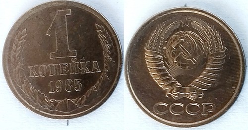Münze kopeken 1985 udssr - 1,