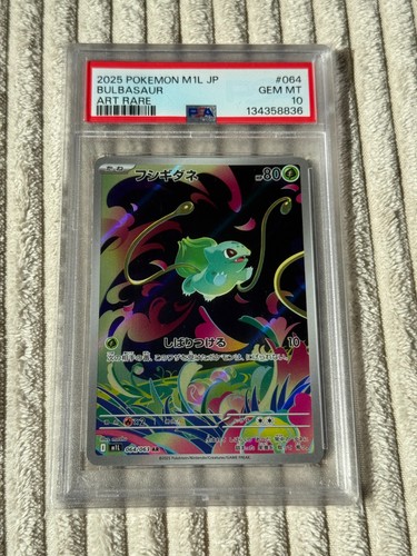 Bulbasaur 064 063 - bulbasaur, 064/063