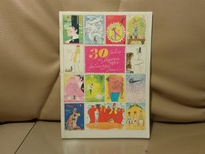 Das Magazin Heft 1 Januar 1984