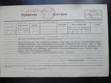 2. WK Telegramm Grebenac Banat Serbien Kino- und Zirkusverbot Heldengedenktag