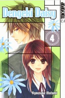 Dengeki daisy von motomi - daisy, 04