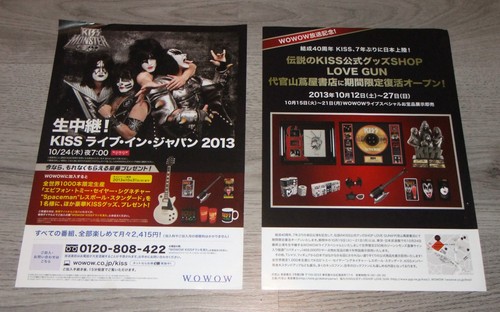 Kiss monster japan tour - 2,