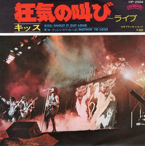 Kiss shout out - it, loud