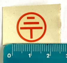 Abziehbild Erdung Zeichen NVA