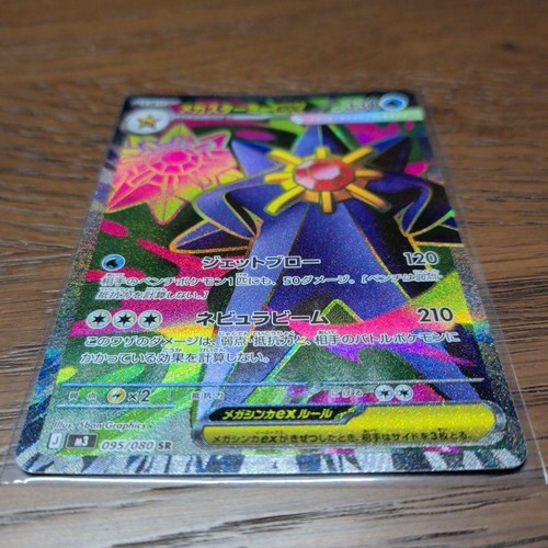 Mega star timer munikis - timer, ex