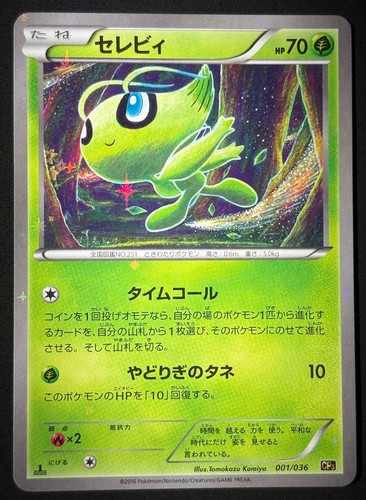 Celebi 001 036 - 001/036, pokemon