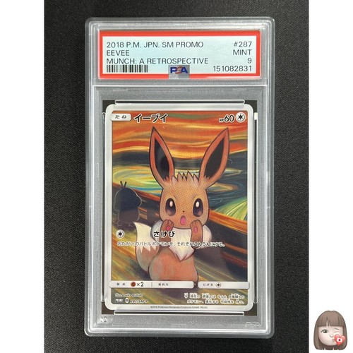 Psa eevee pokemon - [psa,