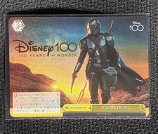 Disney 100 Years of Wonder "The Mandalorion Foil Gold Stamp" schwarz & weiß NM