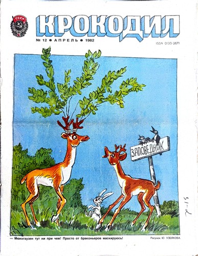 Krokodil satirical magazine - satirical,