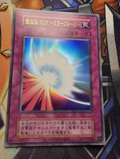 Yugioh! Spiegelkraft Ultra