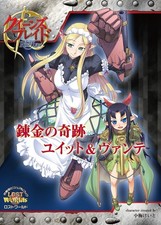 Queen's Blade Rebellion