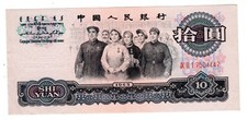 CHINA CHINA Banknote 10 YUAN 1965 P879a XF / SUP