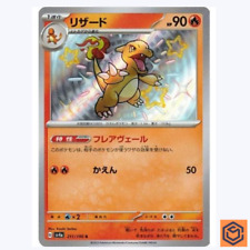 Charmeleon S 211/190 SV4a