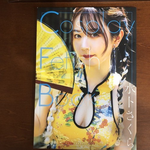 Cosplay fetisch buch - cosplay,