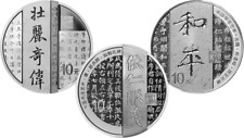 3 x 10 Yuan Calligraphy Kalligraphie China 2021 3 x 30 Gramm Silber Set PP 