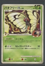 Butterfree FB 1. Ed Rare |