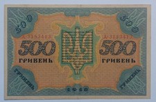 500 Hrywnja Ukrainische