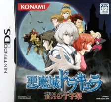 Castlevania akumajou dracula - akumajou,