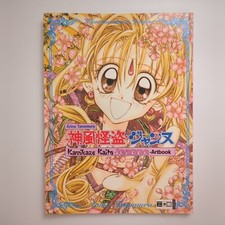 Kamikaze Kaito Jeanne Artbook Buch Manga Anime Zeichnungen Arina Tanemura | Gut